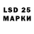 LSD-25 экстази кислота Kolya Blogger