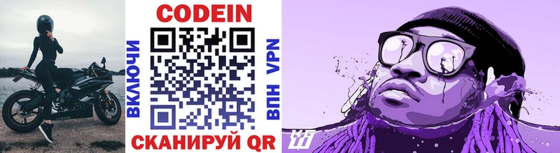наркошоп  Мыски  ссылка на мегу ссылка  Codein напиток Lean (лин) 