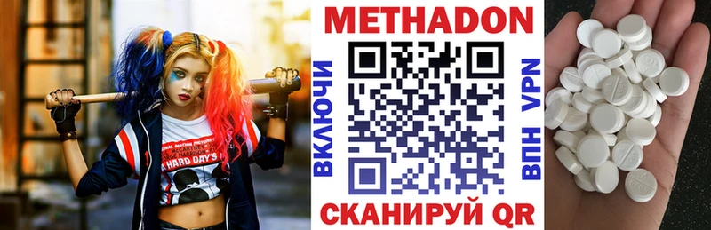 Метадон VHQ  Мыски 
